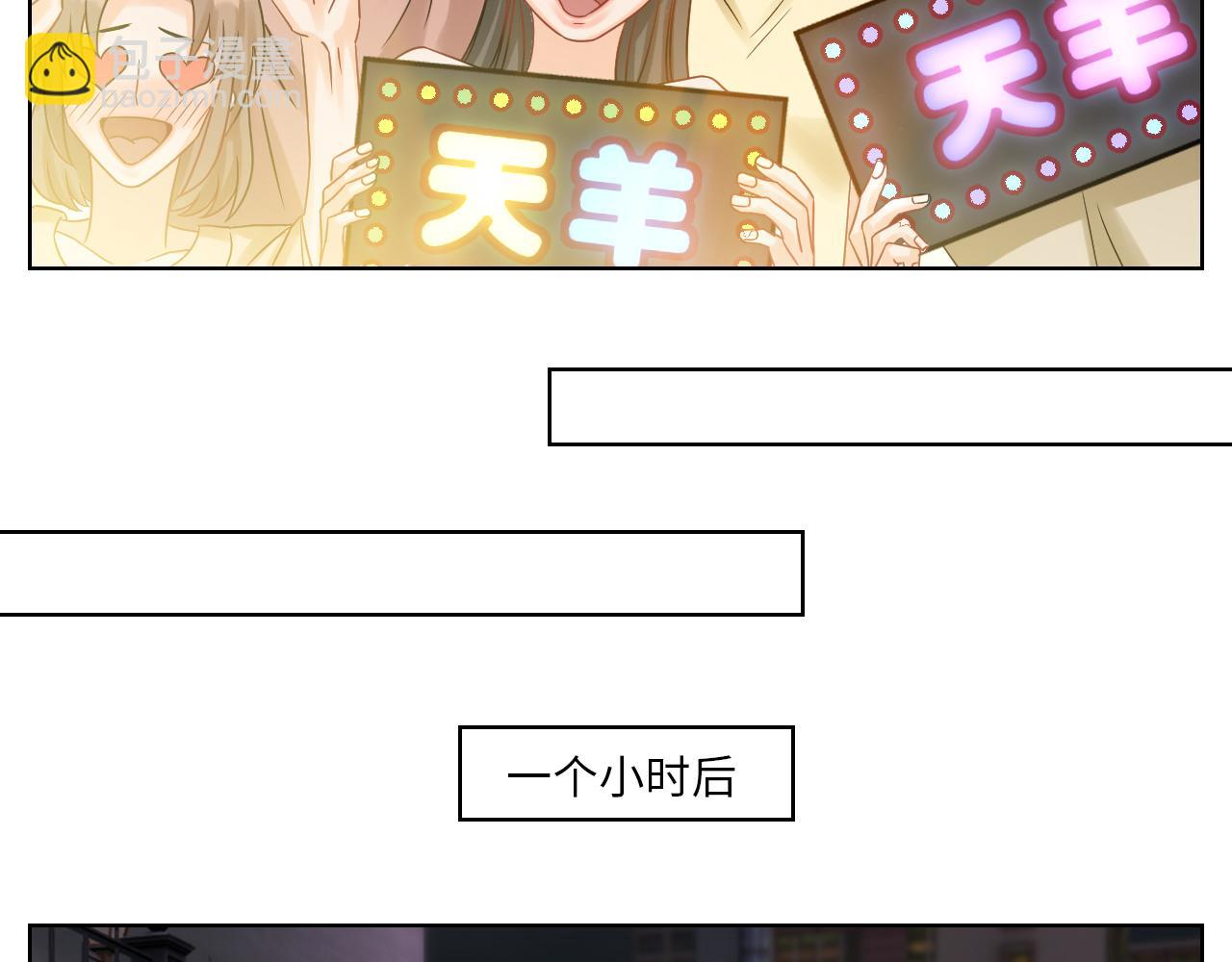 让我抱着充会儿电-第120话