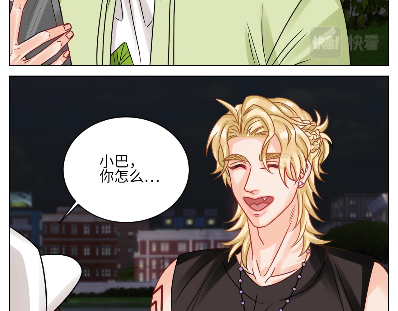 让我抱着充会儿电-第120话