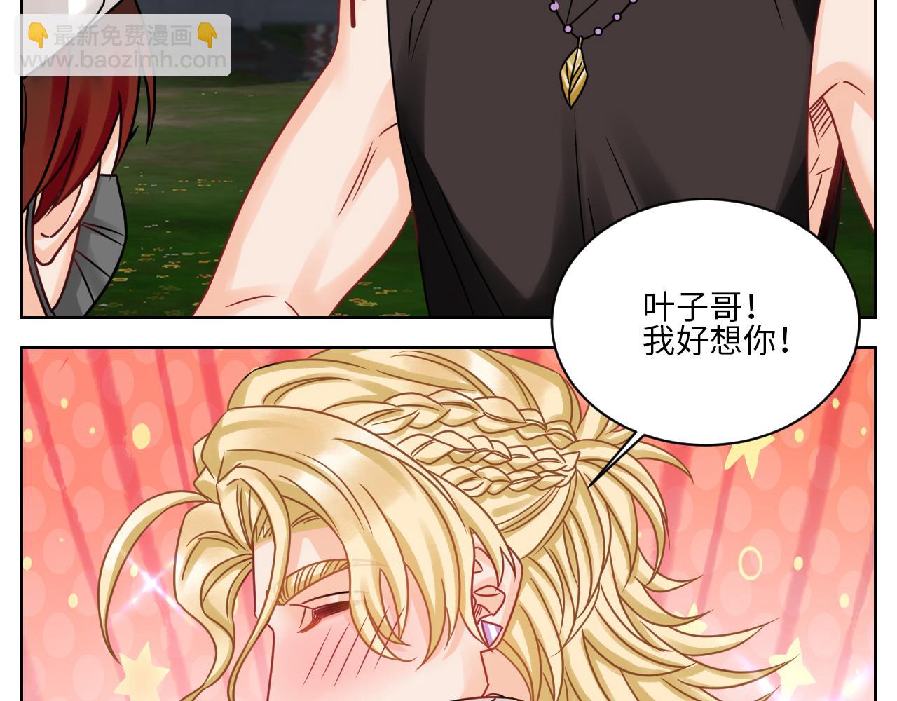 让我抱着充会儿电-第120话