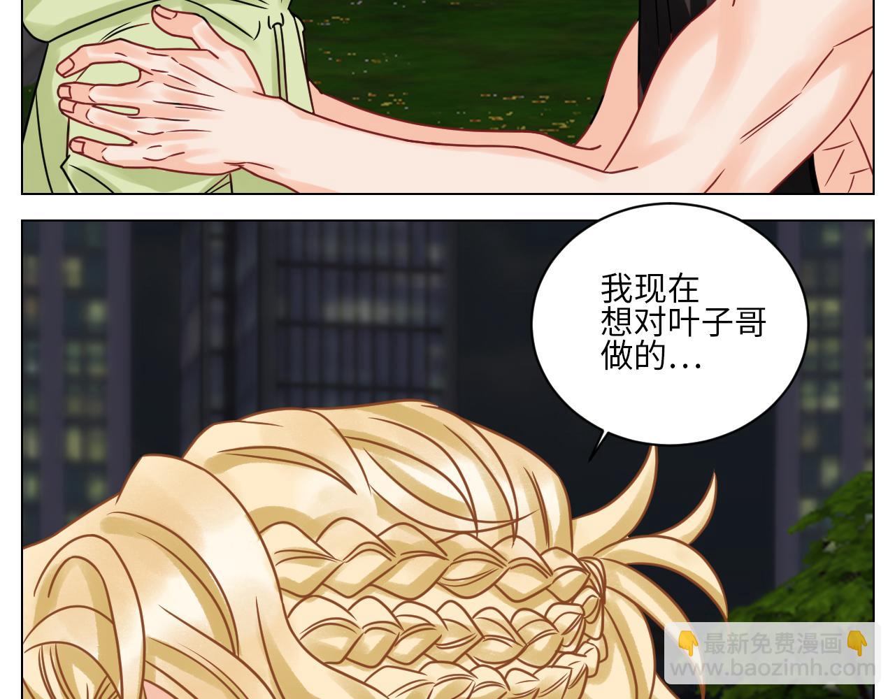 让我抱着充会儿电-第120话