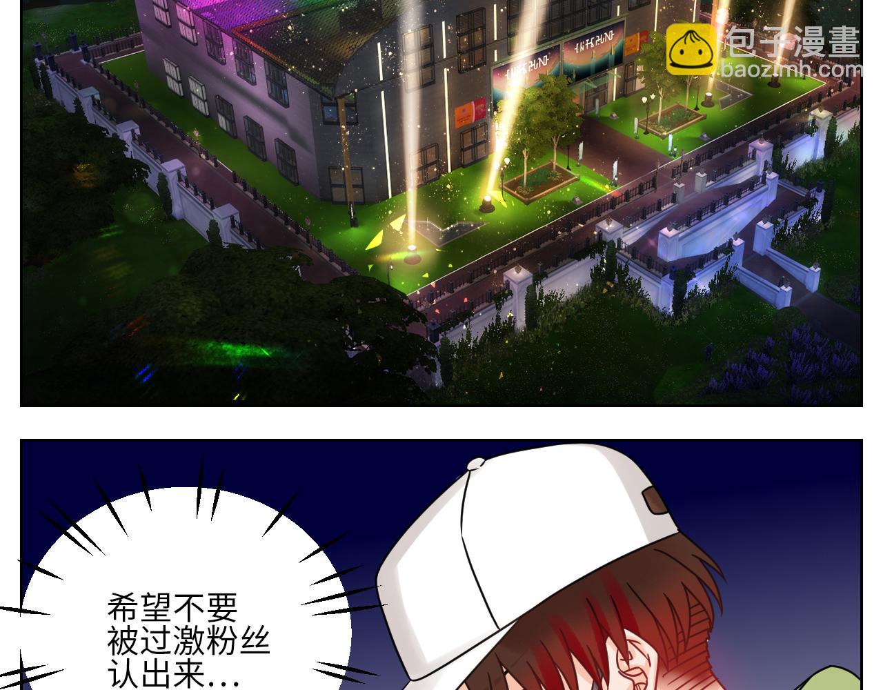 让我抱着充会儿电-第120话