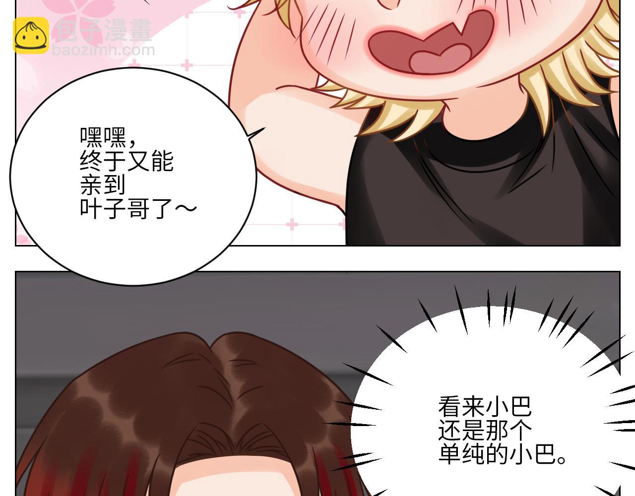 让我抱着充会儿电-第120话