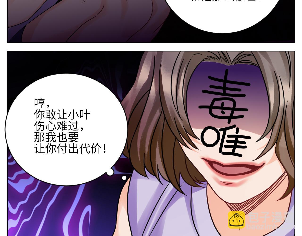 让我抱着充会儿电-第120话