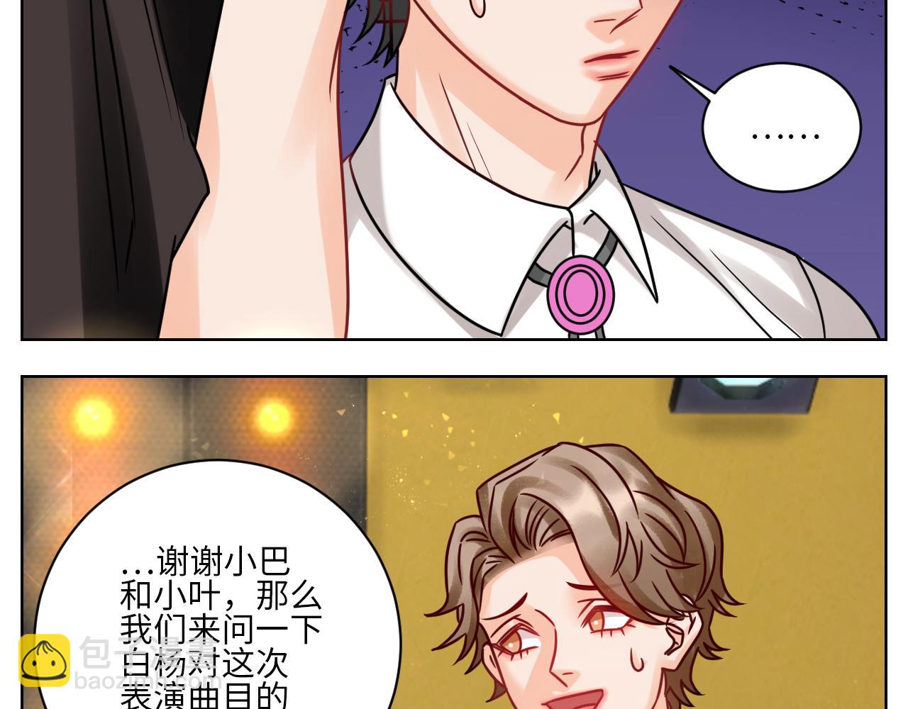 让我抱着充会儿电-第120话