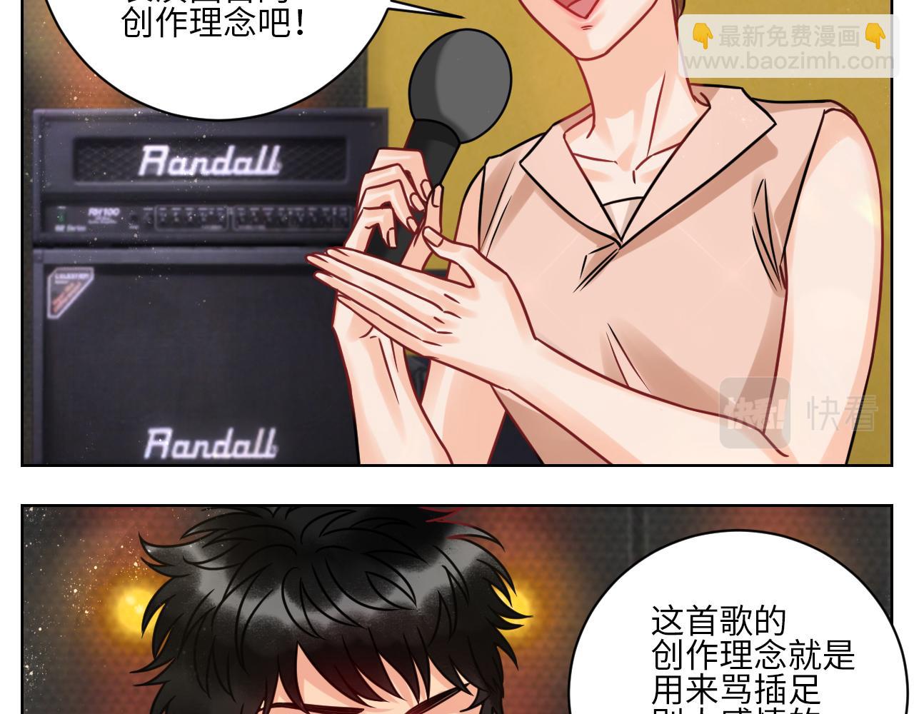 让我抱着充会儿电-第120话