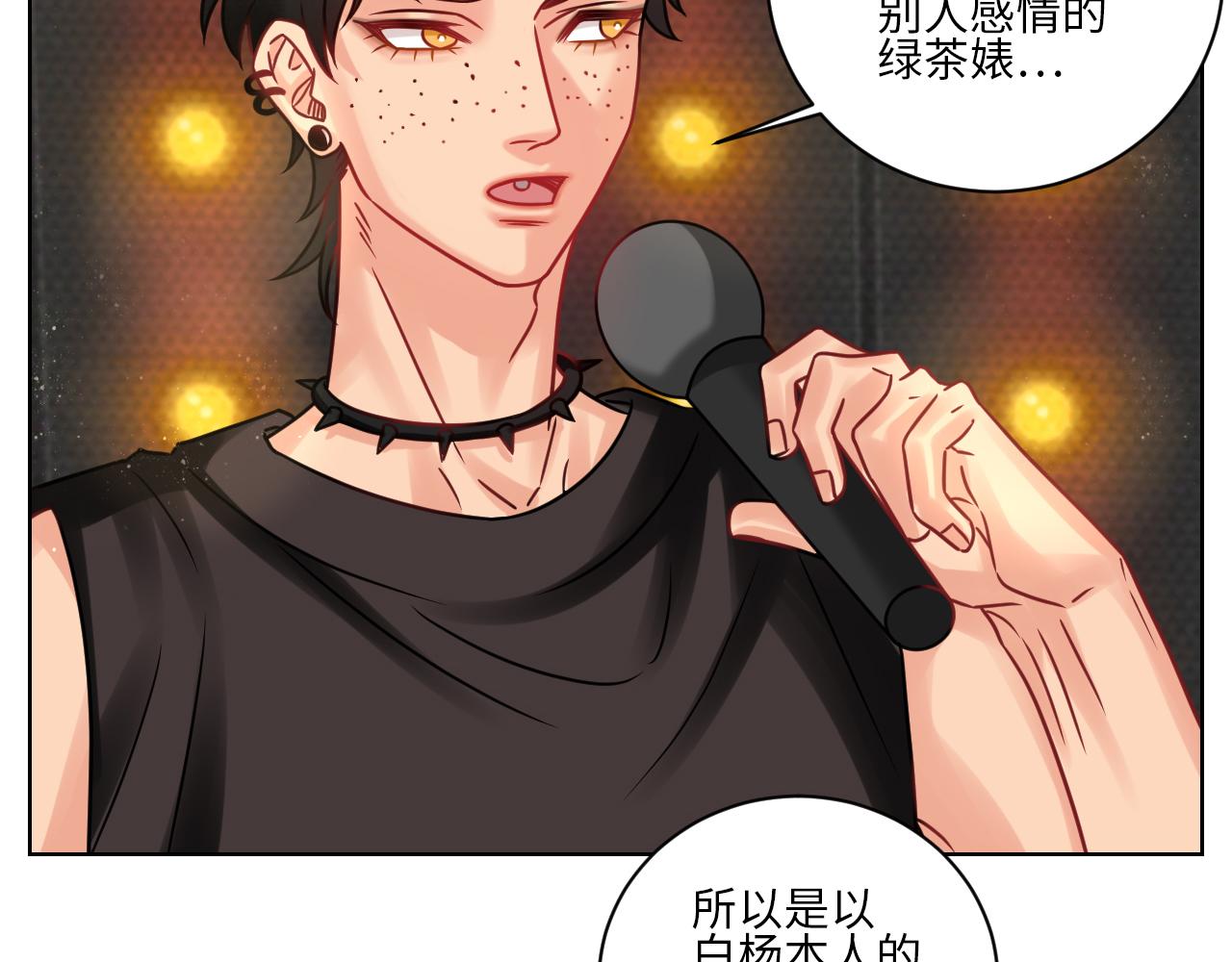 让我抱着充会儿电-第120话