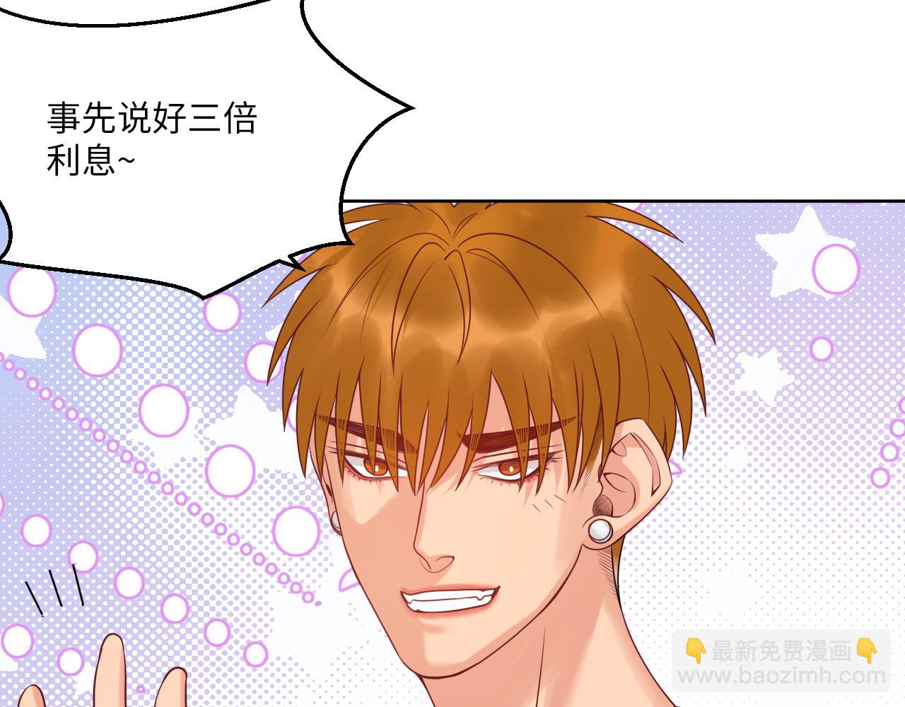 三倍奉还！-第124话