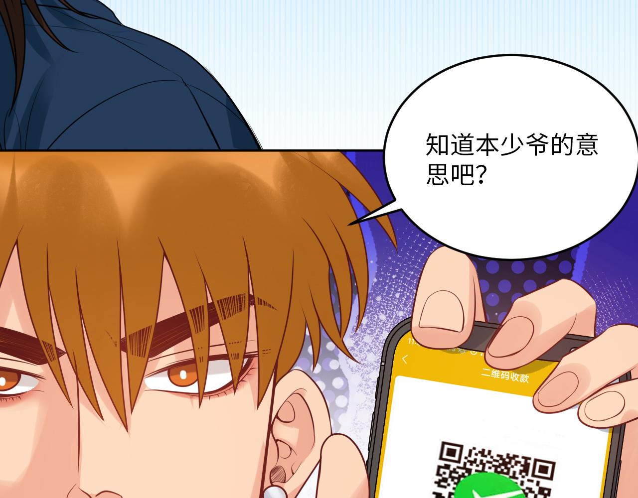 三倍奉还！-第124话