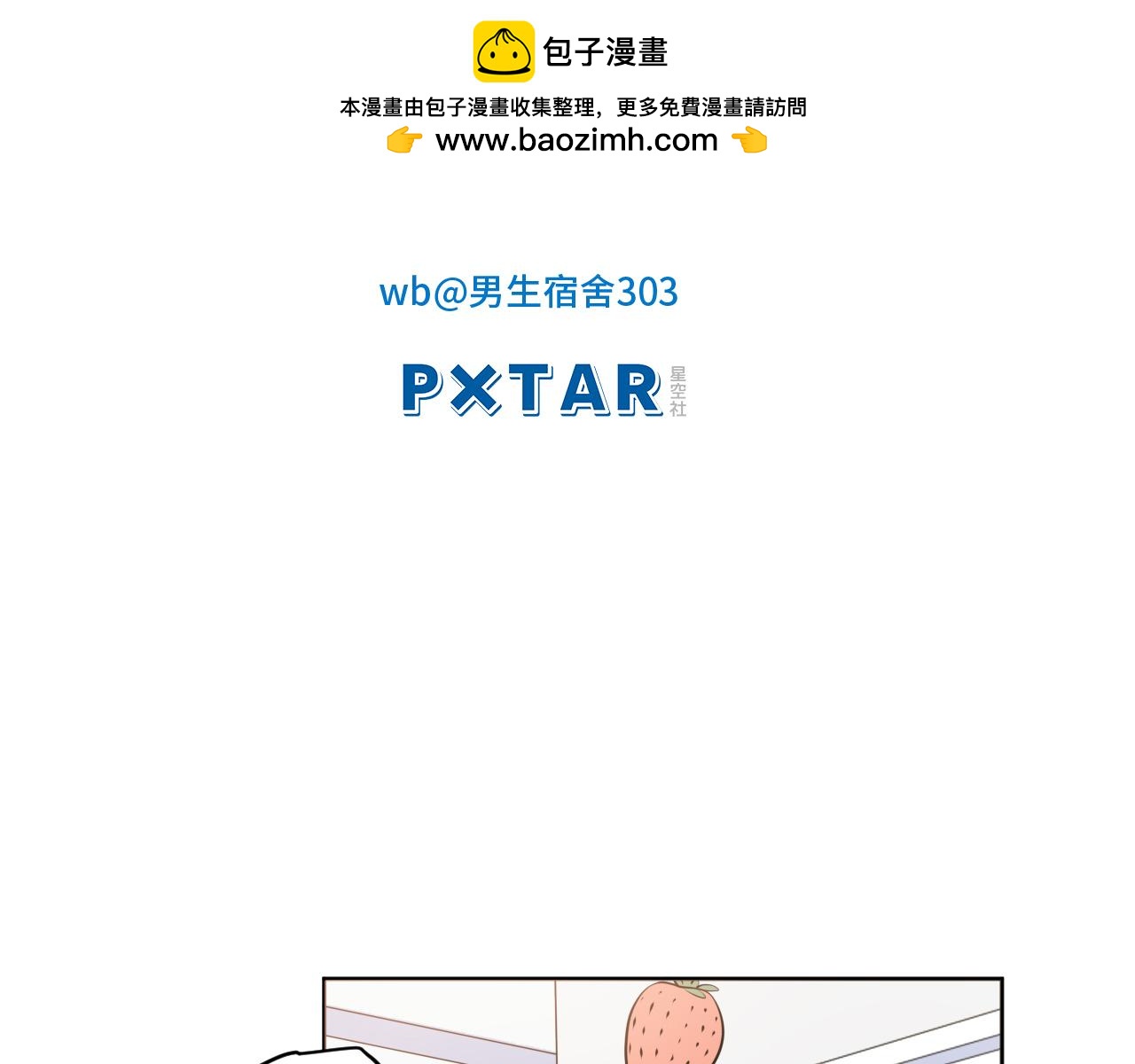 三倍奉还！-第124话