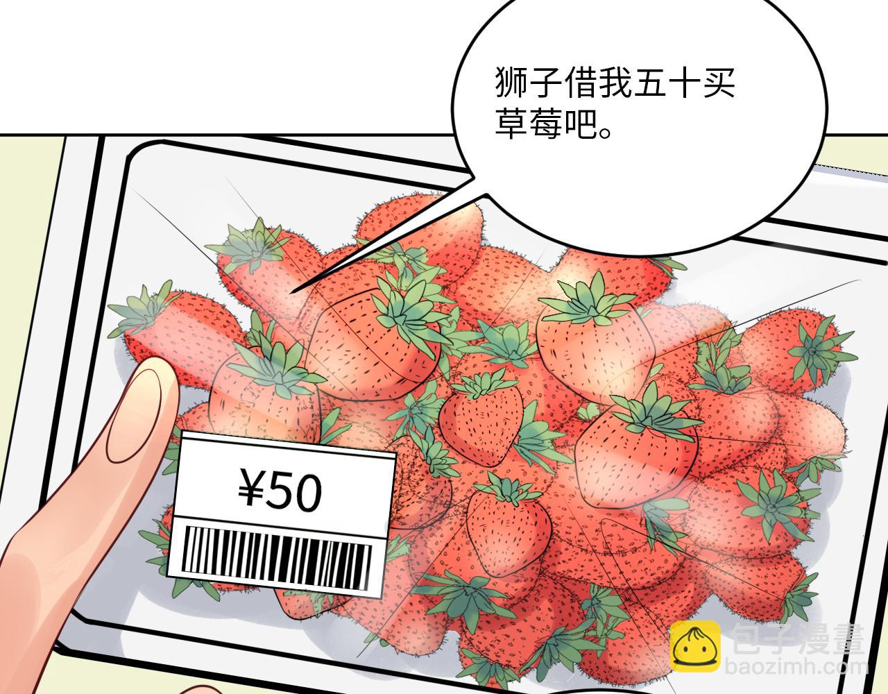 三倍奉还！-第124话