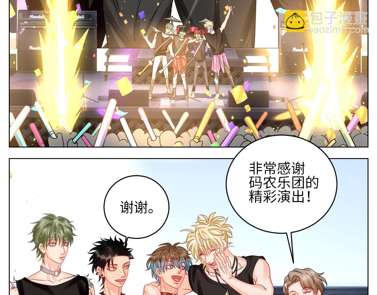 夏日乐团季完结撒花-第126话