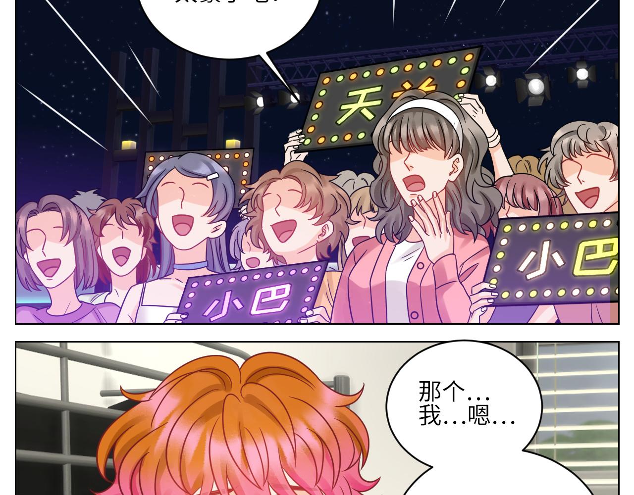 夏日乐团季完结撒花-第126话