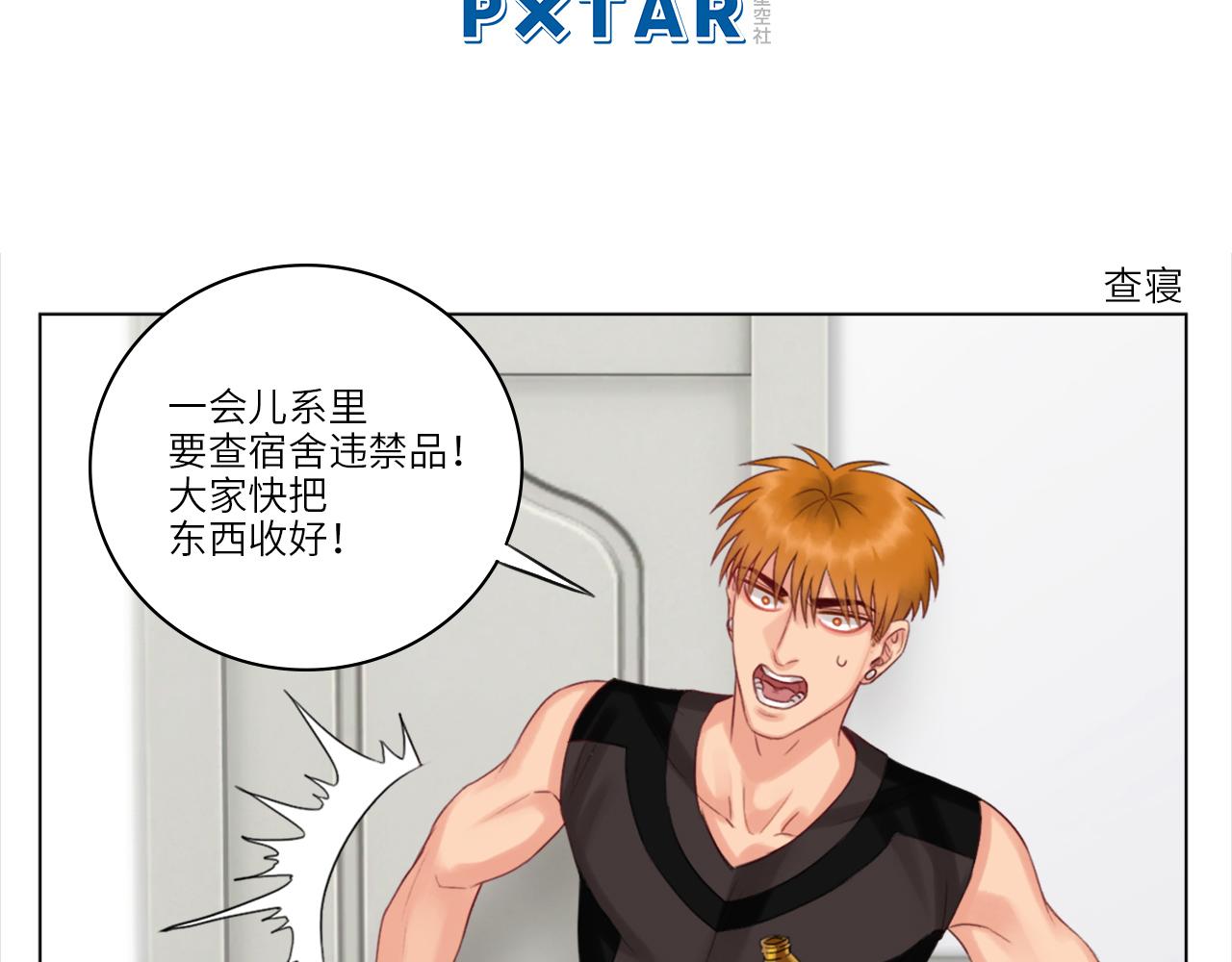 严同学好严格！-第14话