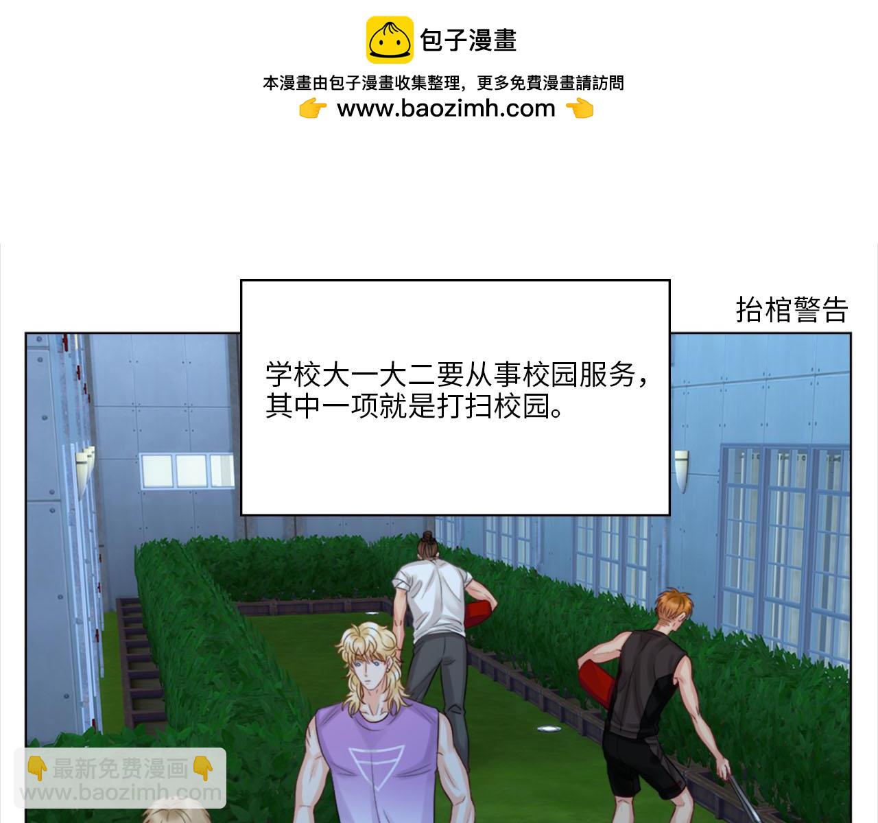 严同学好严格！-第14话