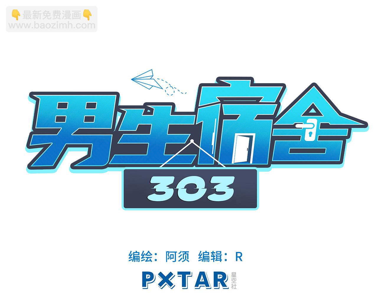 严同学好严格！-第14话