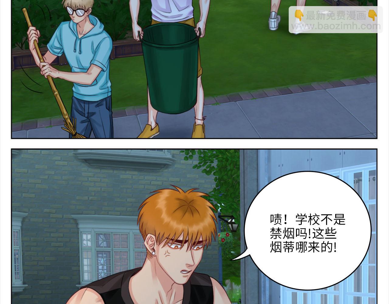 严同学好严格！-第14话