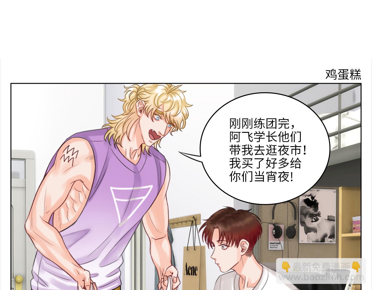 严同学好严格！-第14话