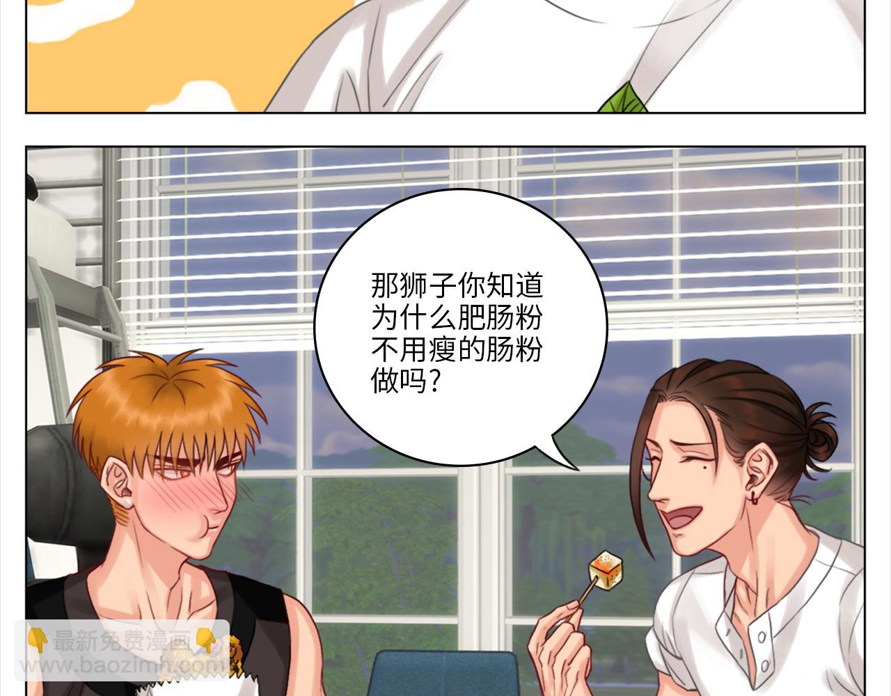 严同学好严格！-第14话