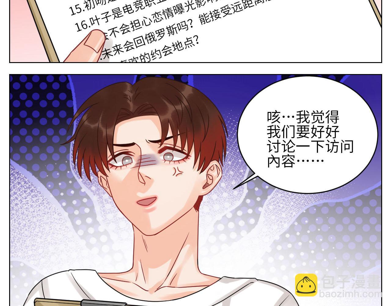 小巴最新定妆照-第132话