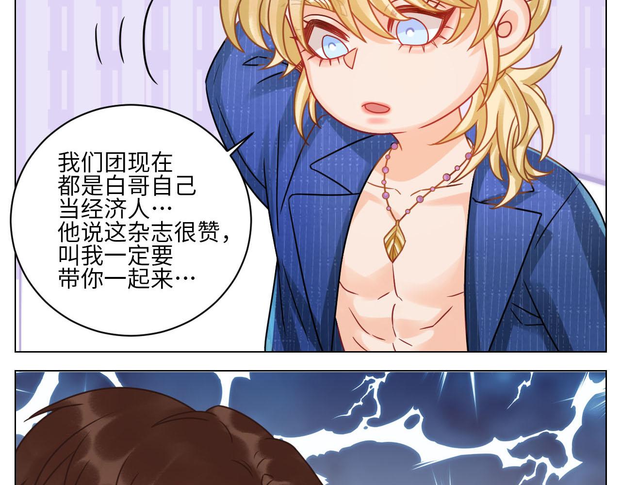 小巴最新定妆照-第132话