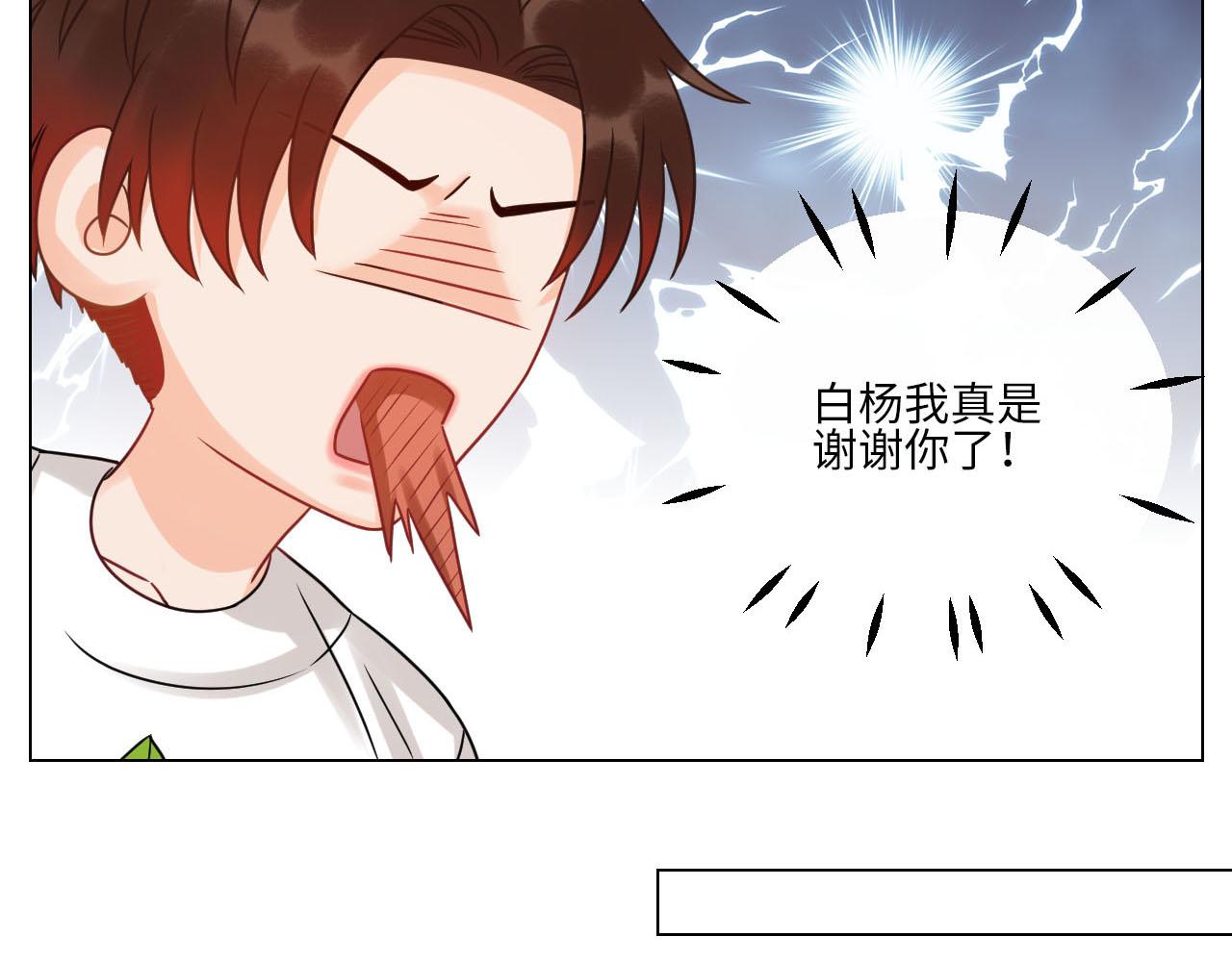 小巴最新定妆照-第132话