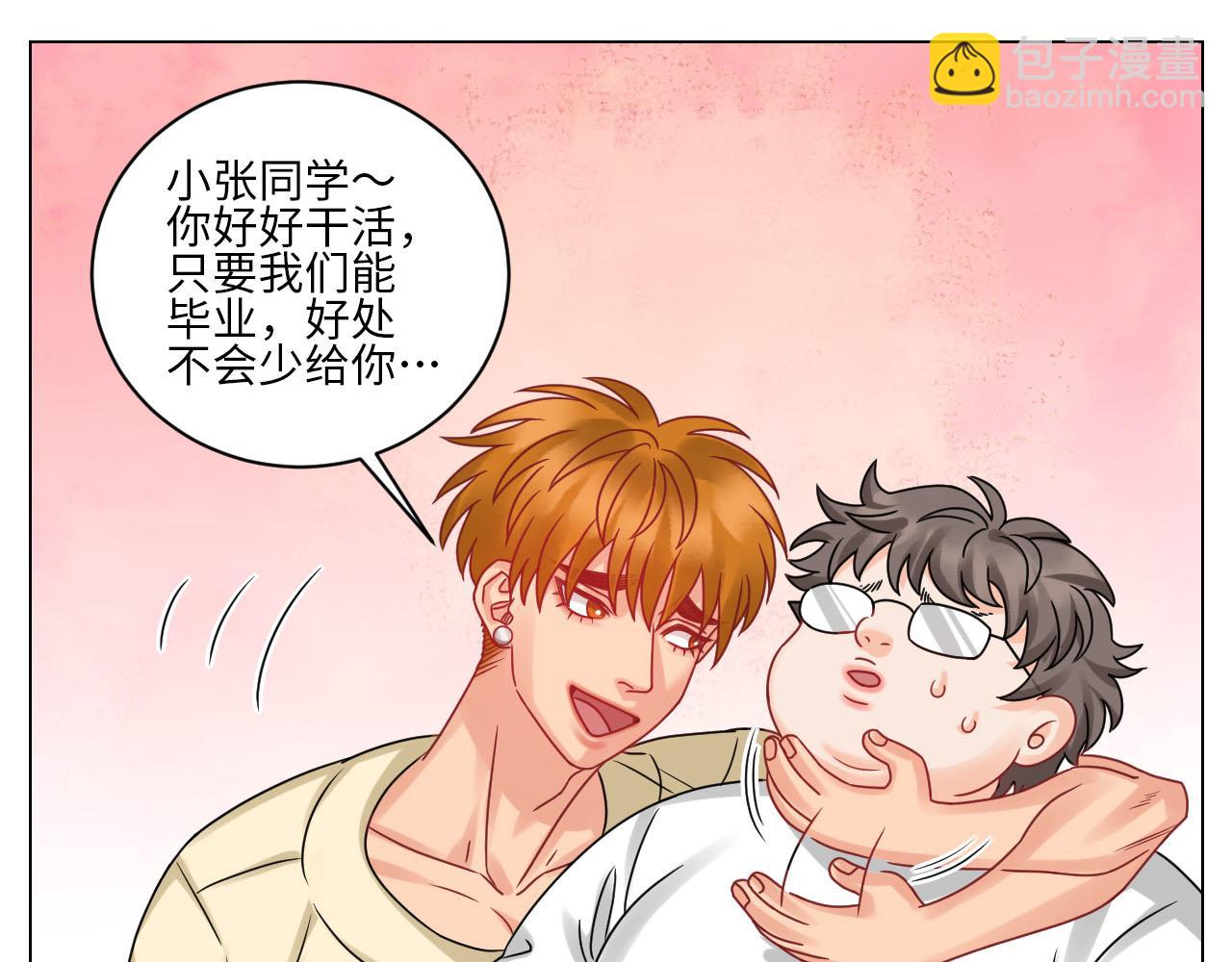 小巴最新定妆照-第132话