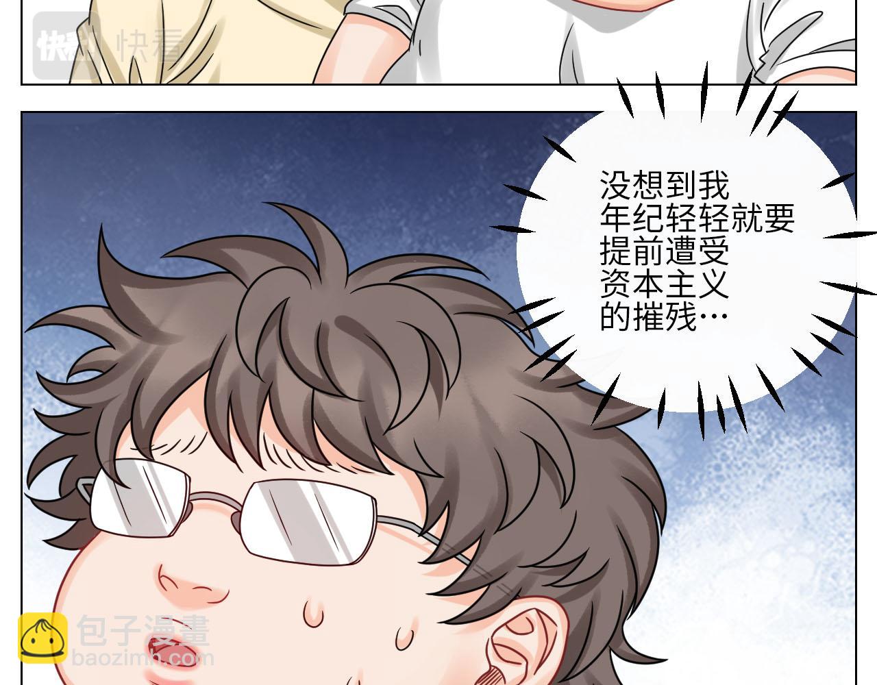 小巴最新定妆照-第132话