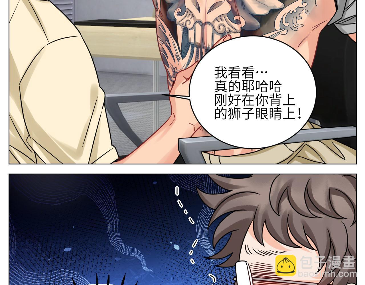 小巴最新定妆照-第132话