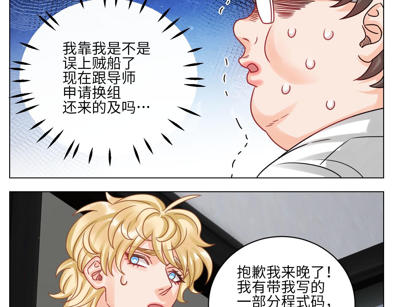 小巴最新定妆照-第132话