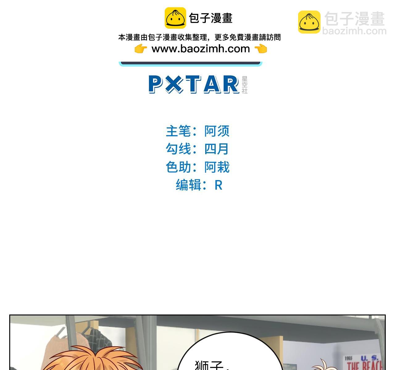 Q：当阿晏被女生表白时狮子的内心想法 A：吃我一脚！-第136话