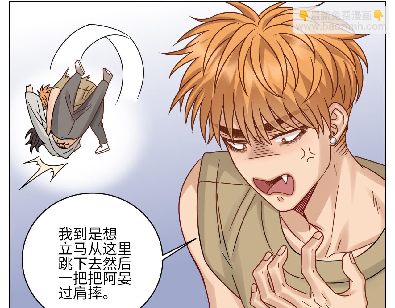 Q：当阿晏被女生表白时狮子的内心想法 A：吃我一脚！-第136话