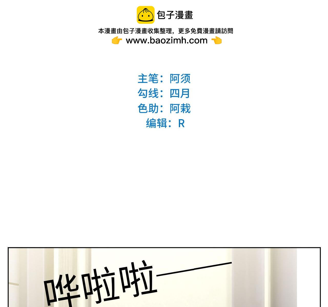 点击解救狮子！-第140话