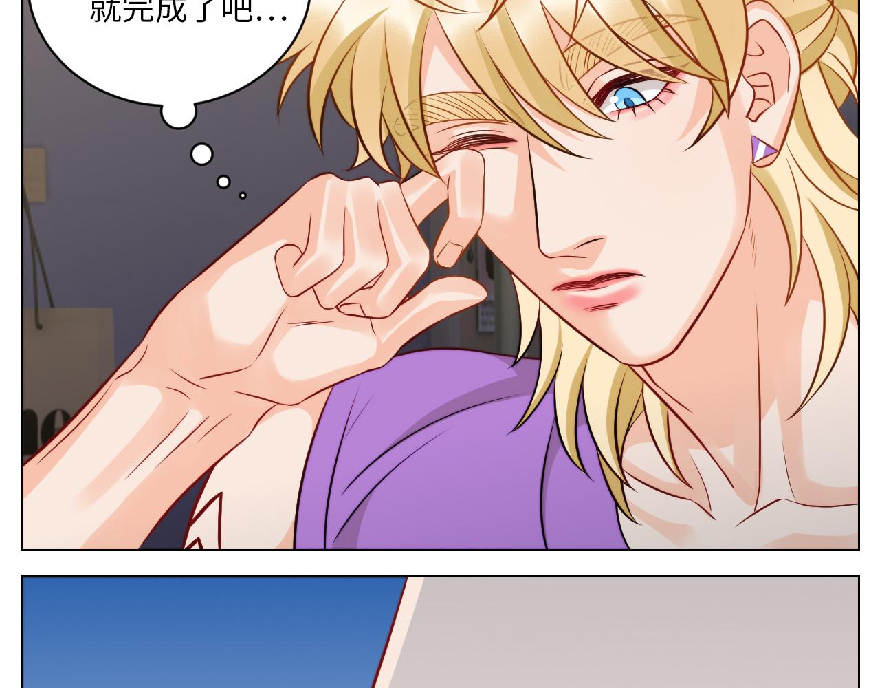 男生宿舍303【快】 - 小巴辛苦了，輪到我來照顧你 - 6