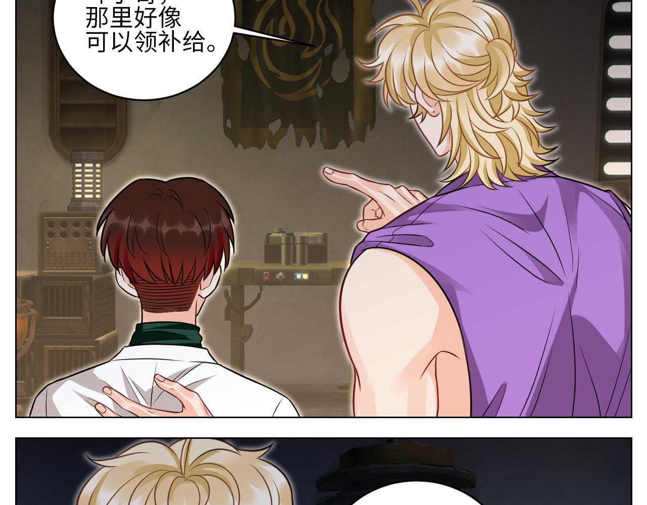 你的小护士小巴已上线-第150话