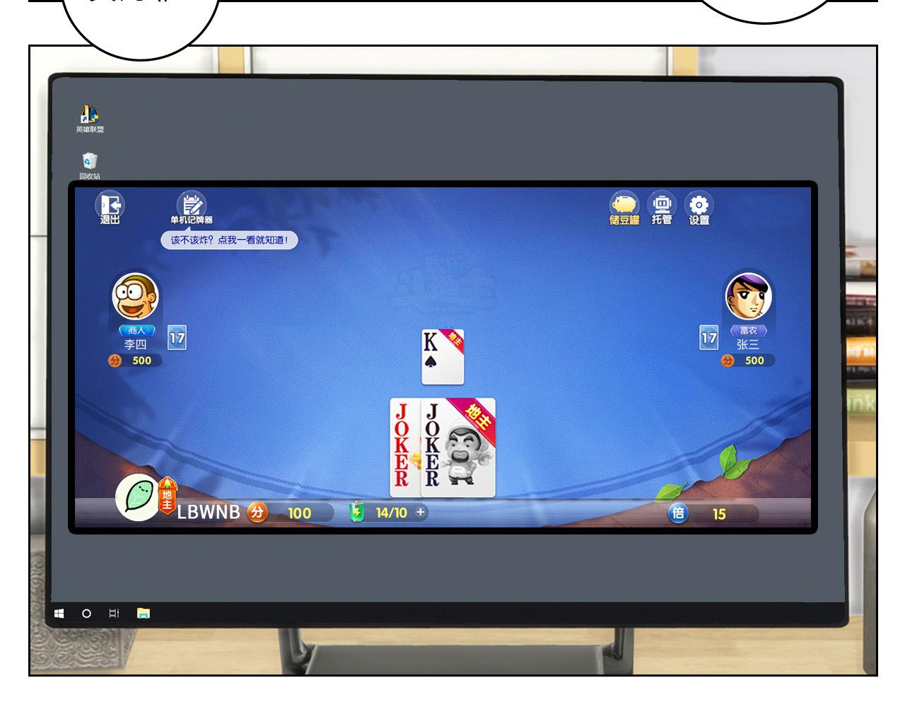 这集主角其实是叶子哥(1/2)-第16话