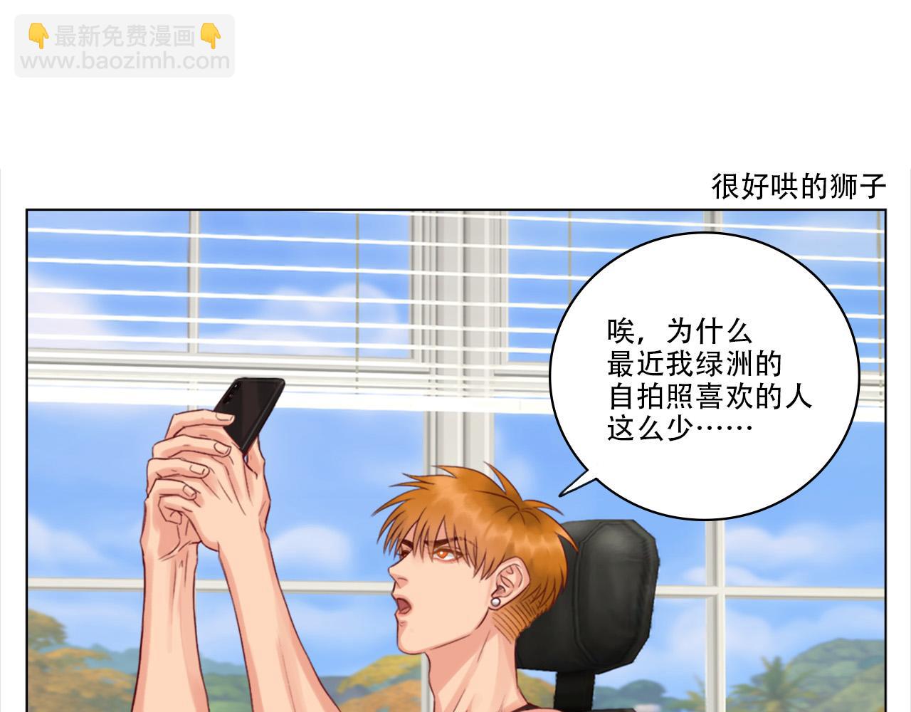 这集主角其实是叶子哥(1/2)-第16话