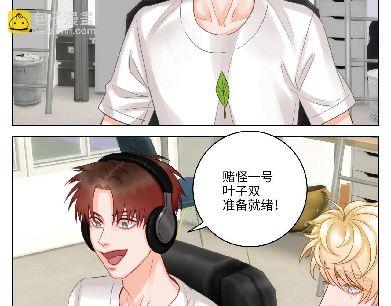 这集主角其实是叶子哥(1/2)-第16话