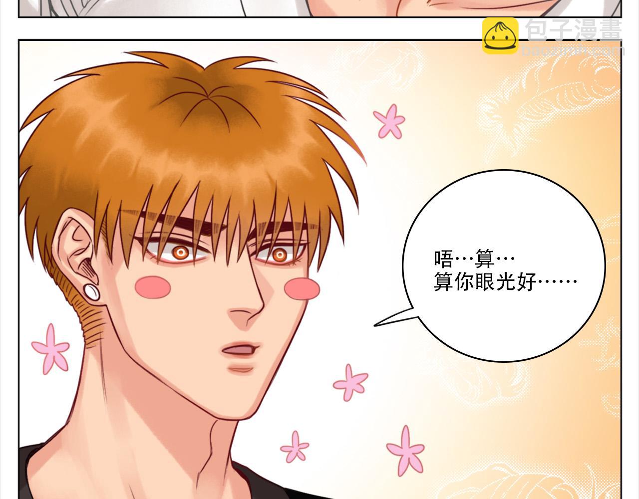 这集主角其实是叶子哥(1/2)-第16话