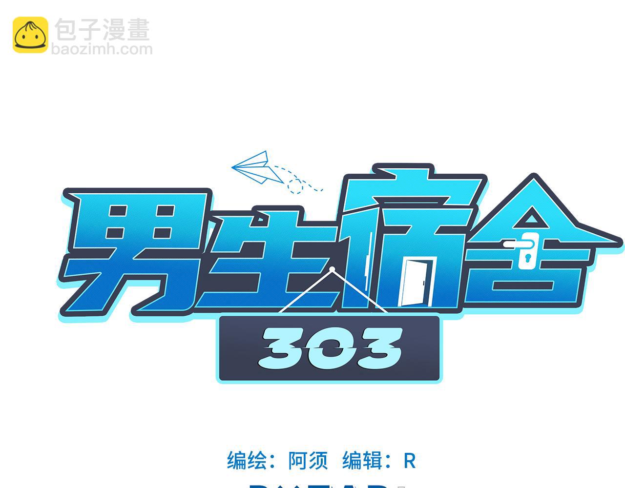 这集主角其实是叶子哥(1/2)-第16话