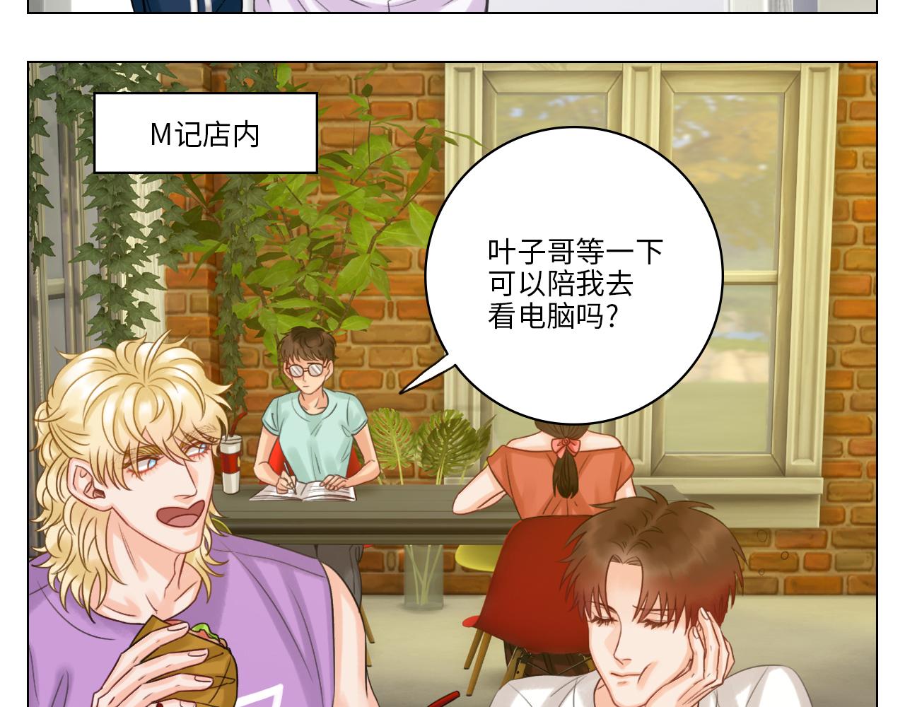 这集主角其实是叶子哥(1/2)-第16话