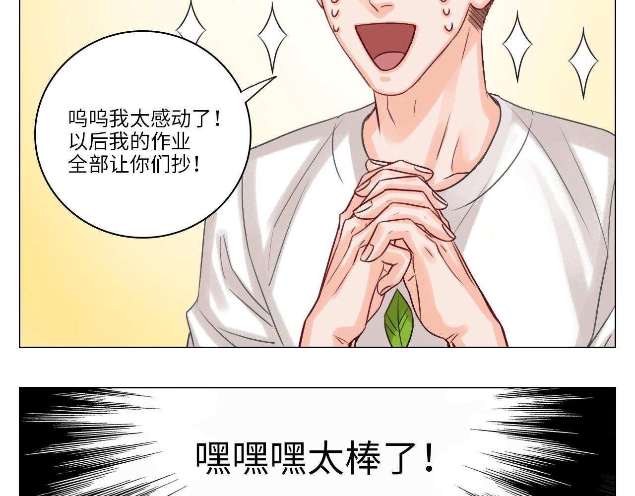 这集主角其实是叶子哥(1/2)-第16话