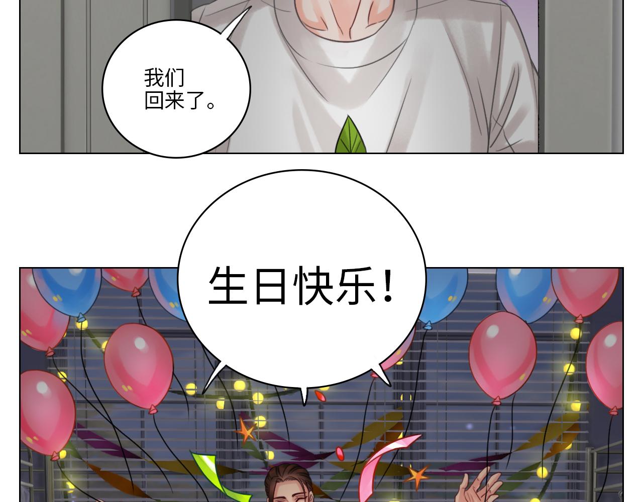 这集主角其实是叶子哥(1/2)-第16话