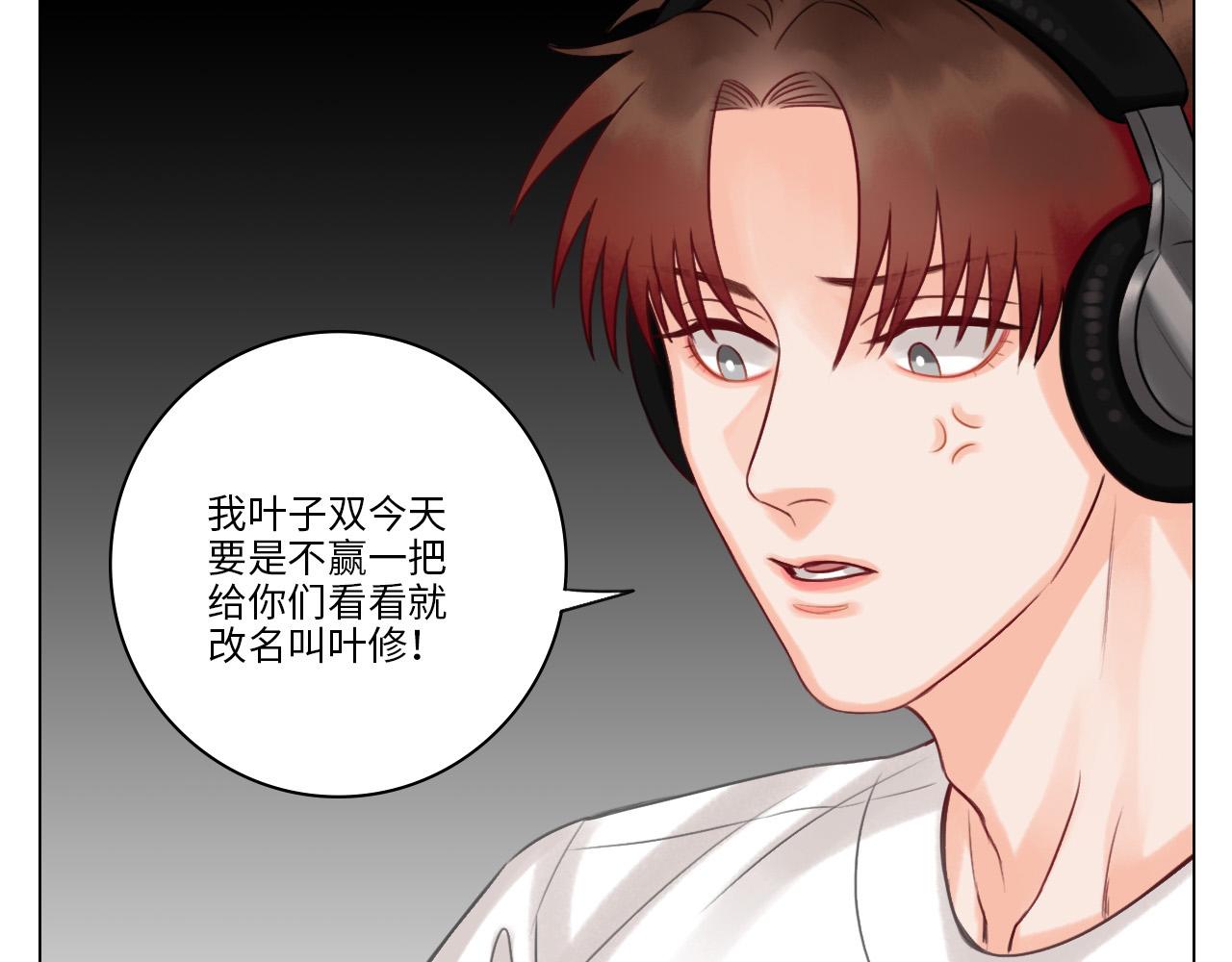 这集主角其实是叶子哥(1/2)-第16话