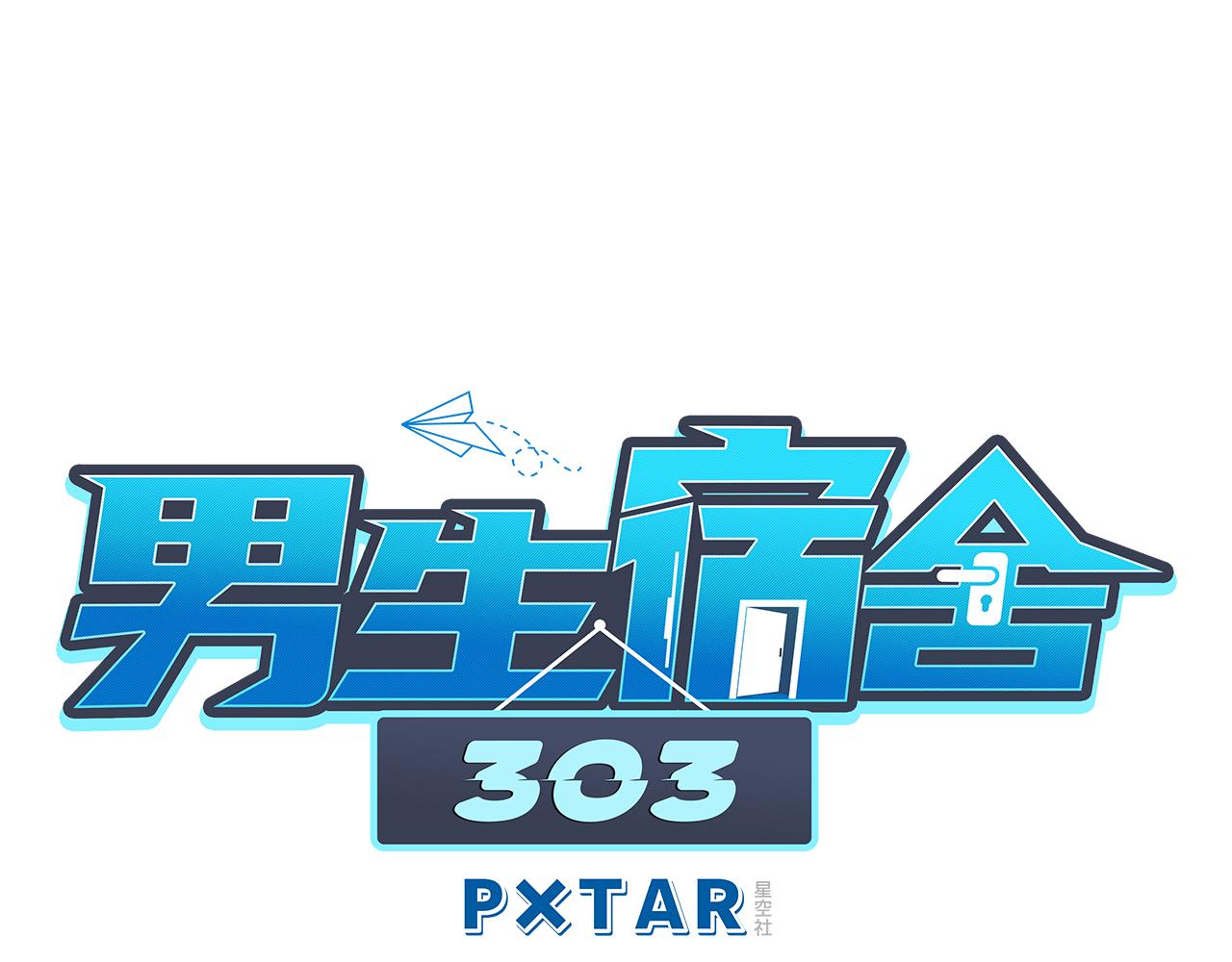 局长失踪竟是助攻？！-第152话