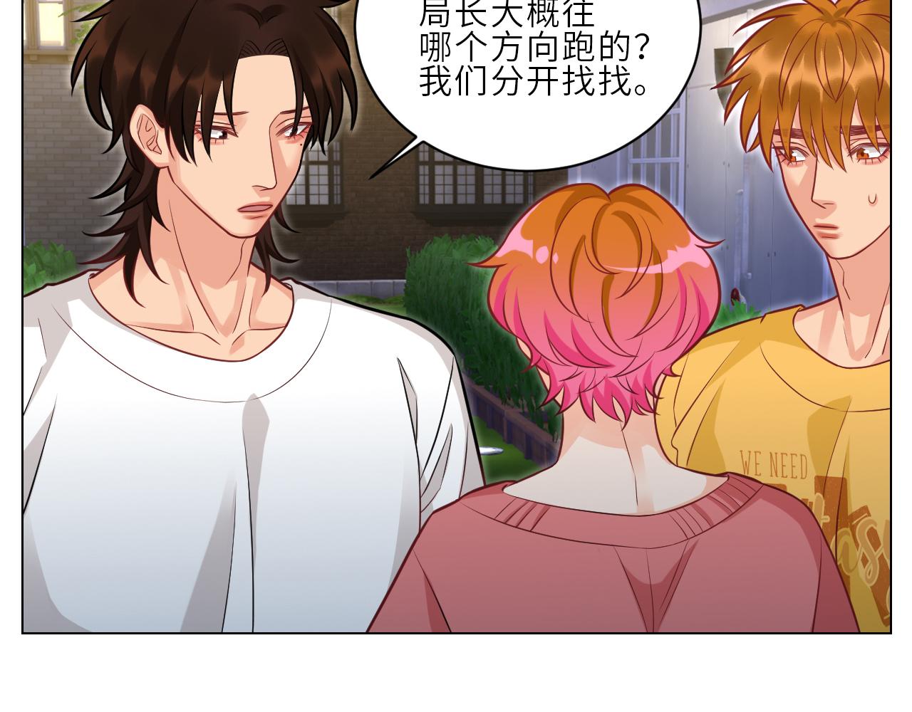 局长失踪竟是助攻？！-第152话