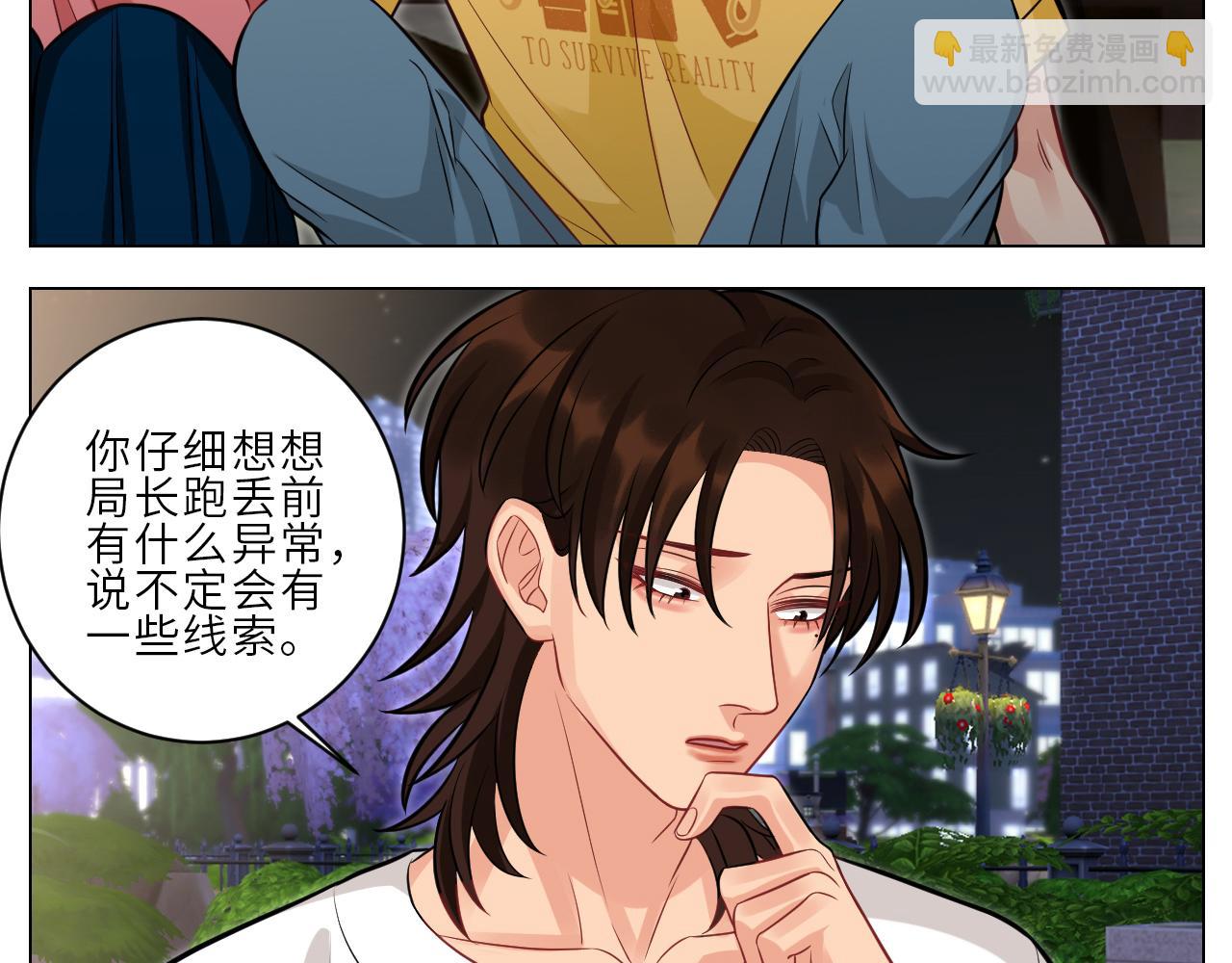 局长失踪竟是助攻？！-第152话