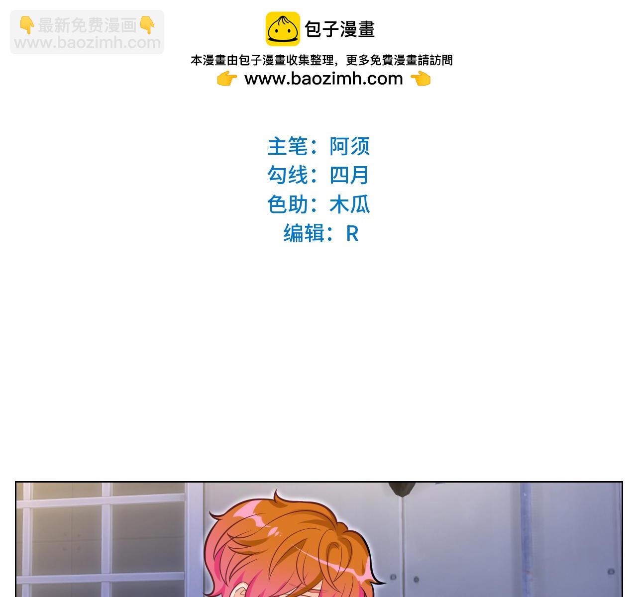 局长失踪竟是助攻？！-第152话