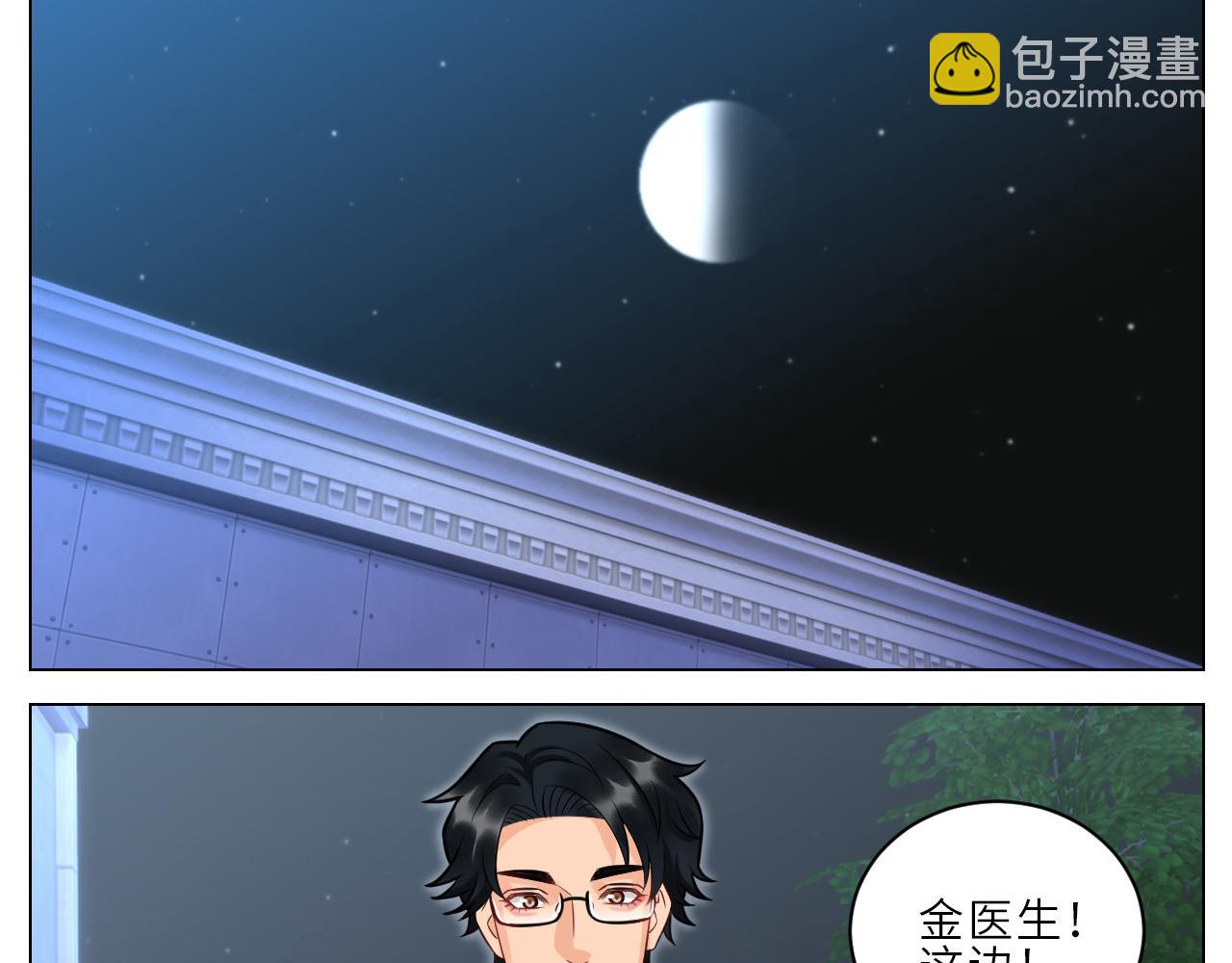 局长失踪竟是助攻？！-第152话