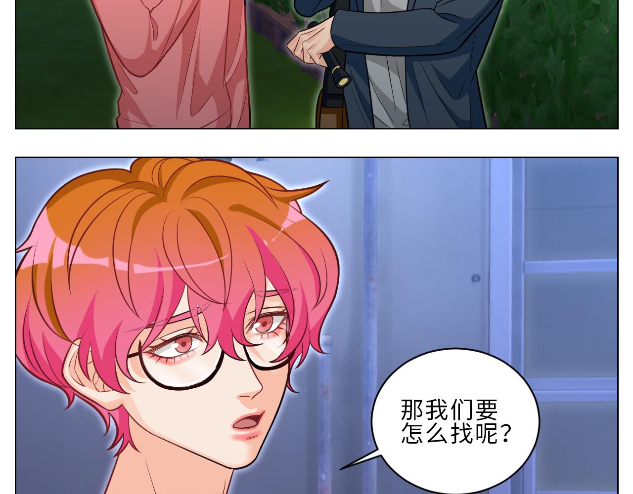 局长失踪竟是助攻？！-第152话