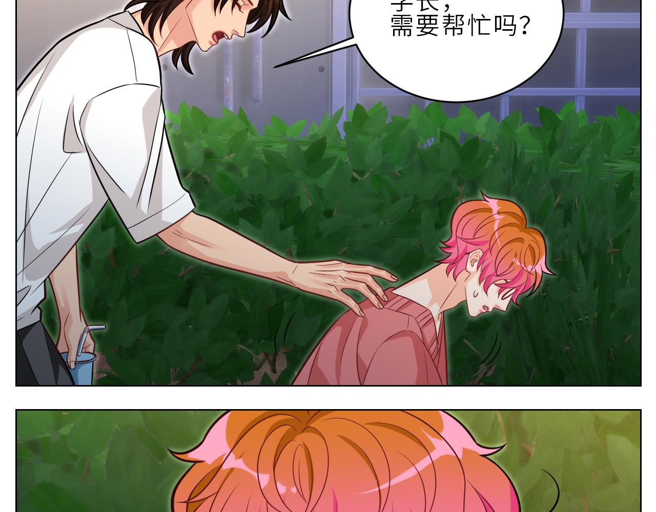 局长失踪竟是助攻？！-第152话